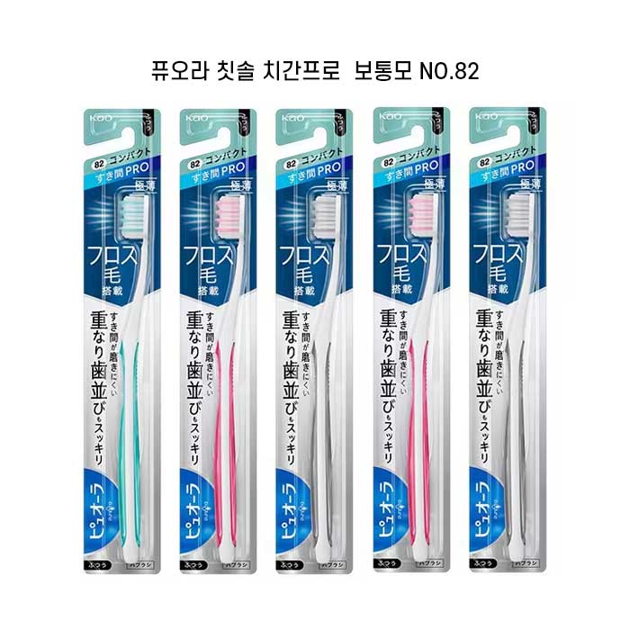 퓨오라 칫솔 치간프로 헤드  보통모 No.82 X5개세트