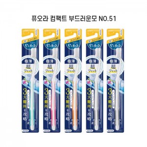 퓨오라 칫솔 컴팩트 헤드  부드러운 모 No.51 X5개세트