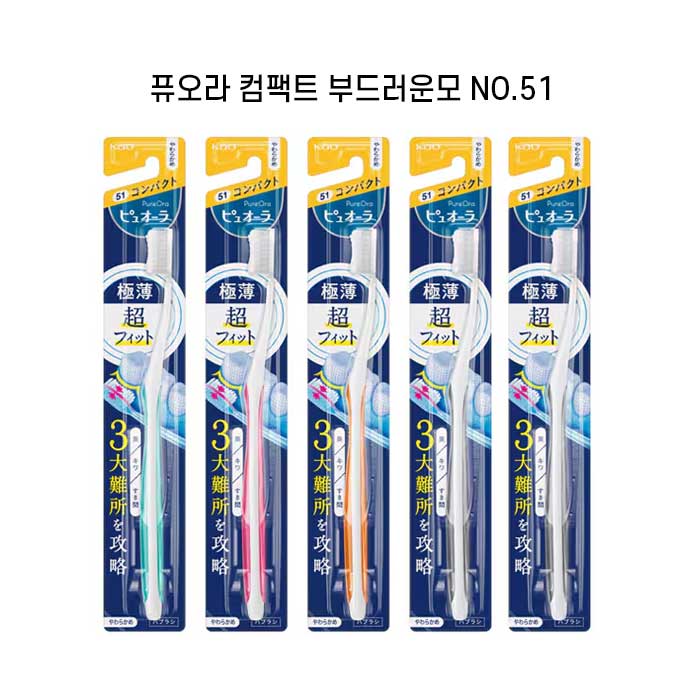 퓨오라 칫솔 컴팩트 헤드  부드러운 모 No.51 X5개세트