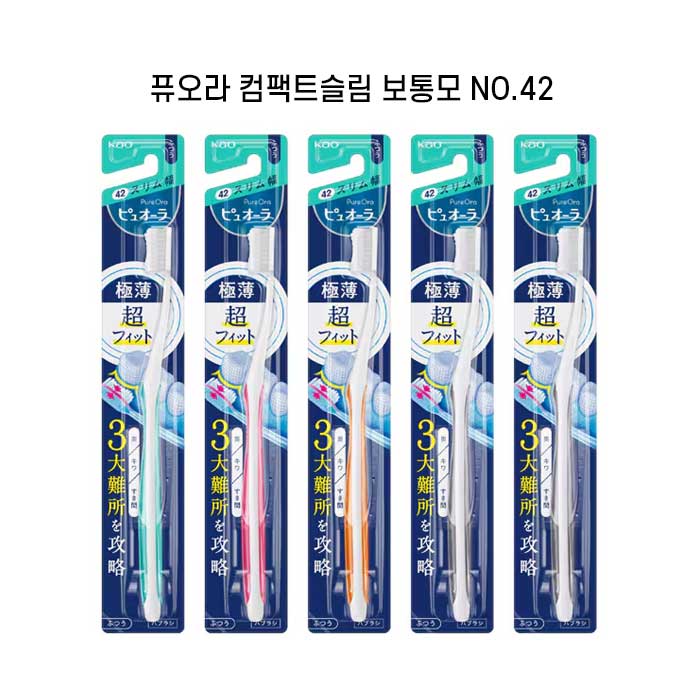 퓨오라 칫솔 컴팩트슬림 헤드  보통모 No.42 X5개세트