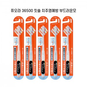 퓨오라 36500 칫솔 치주염예방 치아하나하나 타입 부드러운모 X5개세트