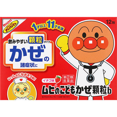 무히 어린이 감기약 과립b 12포 【지정제2류의약품】  호빵맨 어린이감기약