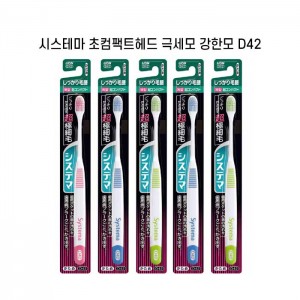 시스테마 초컴팩트헤드 극세모 강한모  X5개세트 초극미세모 D42 색깔랜덤