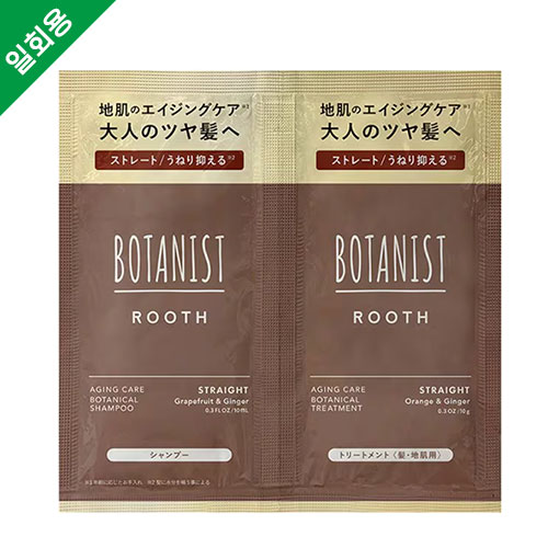 보타니스트 BOTANIST 루스 에이징케어 보타니컬 샴푸 & 트리트먼트 스트레이트 세트 (1회 체험용)