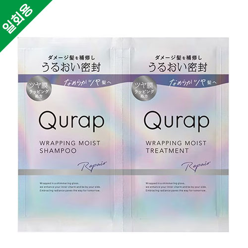 큐랩 Qurap 래핑 모이스트 샴푸 & 트리트먼트  (1회 체험용)