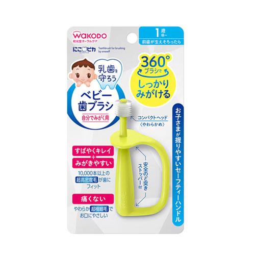 와코도 니코피카 베이비 칫솔 [혼자 양치 연습용] BH5 306도 링타입 1살부터 사용