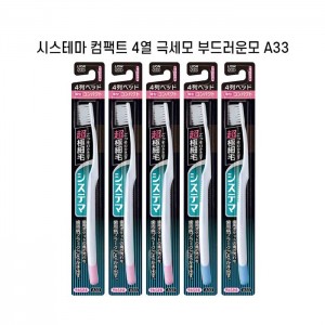 시스테마 컴팩트헤드 극세모 부드러운모  X5개세트 초극미세모 A33 색깔랜덤