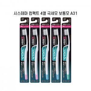 시스테마 컴팩트헤드 극세모 부드러운모  X5개세트 보통모 A31 색깔랜덤