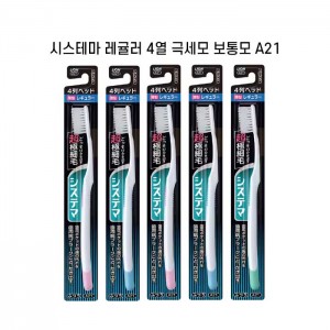 시스테마 레귤러 헤드 극세모 보통모  X5개세트 보통모 A21 색깔랜덤