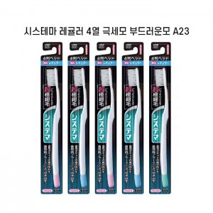 시스테마 레귤러 헤드 극세모 부드러운모  X5개세트 보통모 A23 색깔랜덤