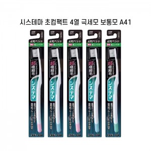 시스테마 초컴팩트 헤드 극세모 보통모  X5개세트 보통모 A41 색깔랜덤