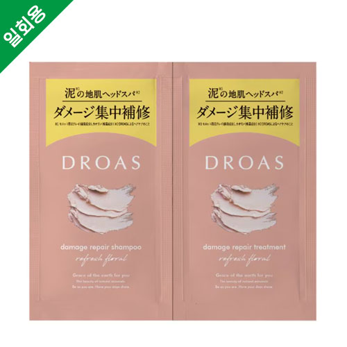 드로아스 DROAS 머드 헤드스파 데미지 리페어 샴푸 & 트리트먼트 세트 (1회 체험용)