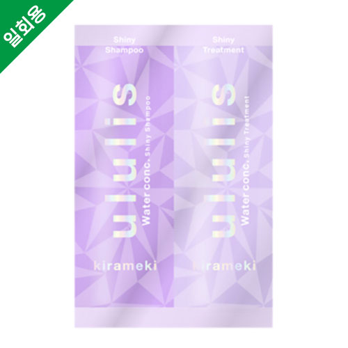 우루리스 ululis  Kirameki  워터 콘크 샤이니 세트 (1회 체험용)
