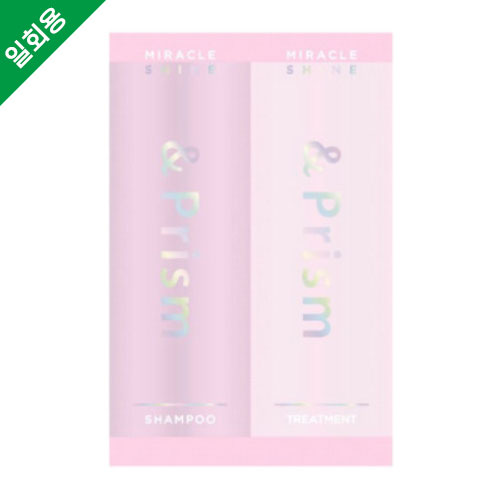&Prism 앤드프리즘  미라클 샤인 Miracle Shine 세트 (1회 체험용)
