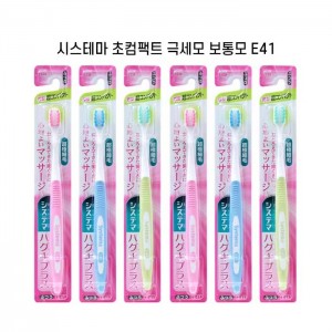 시스테마 하구키플러스 초컴팩트 보통모 x6개세트 슬림헤드 초극미세모 E41 색깔랜덤