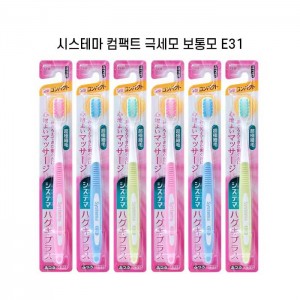 시스테마 하구키플러스 컴팩트 보통모 x6개세트 슬림헤드 초극미세모 E31 색깔랜덤