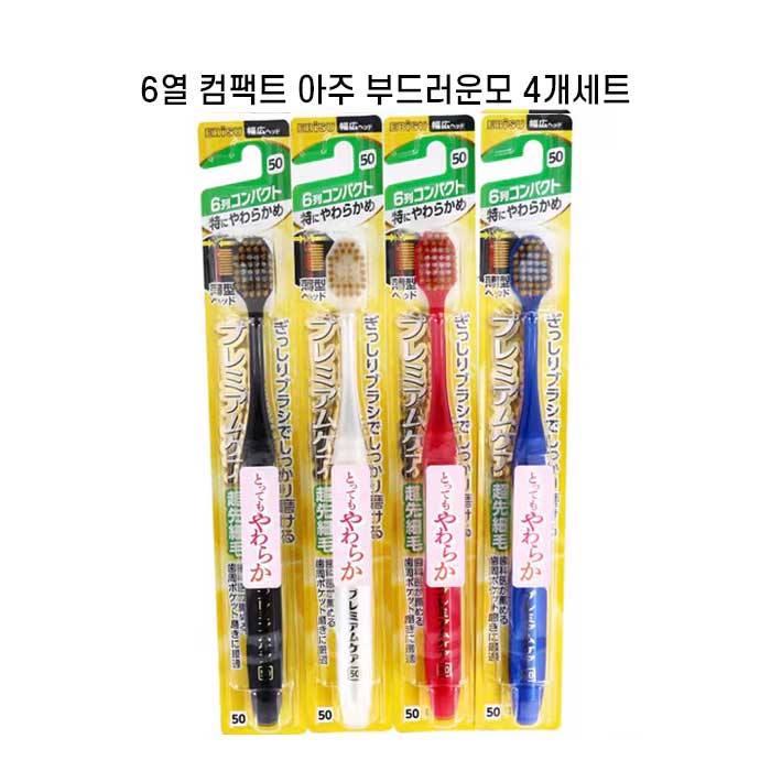 에비스 프리미엄케어 칫솔 6열 컴팩트 매우 부드러운모 B-3600SS X4개세트 6-50