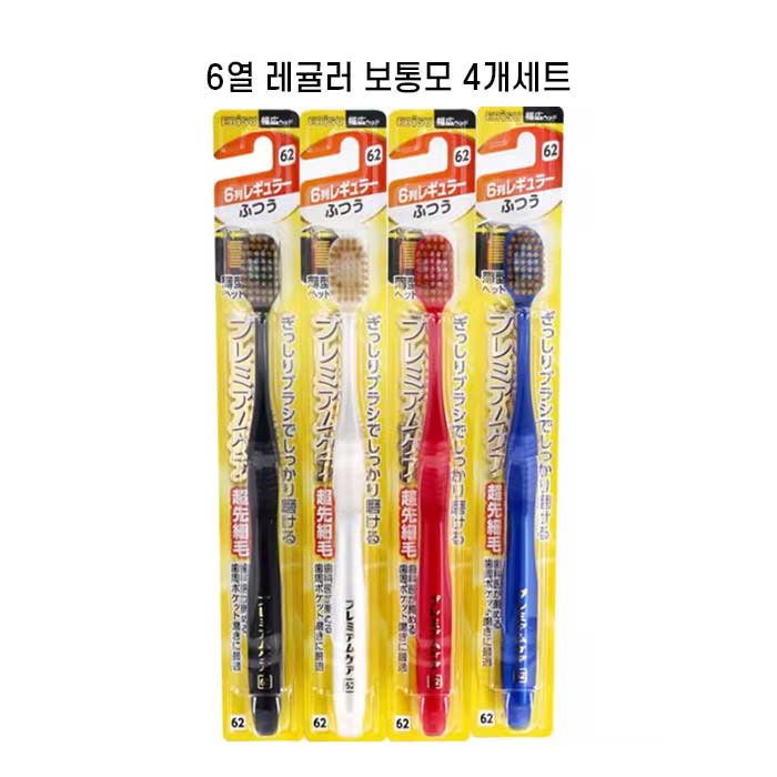 에비스 프리미엄케어 칫솔 6열 레귤러 일반모 B-3601M X4개세트 6-62