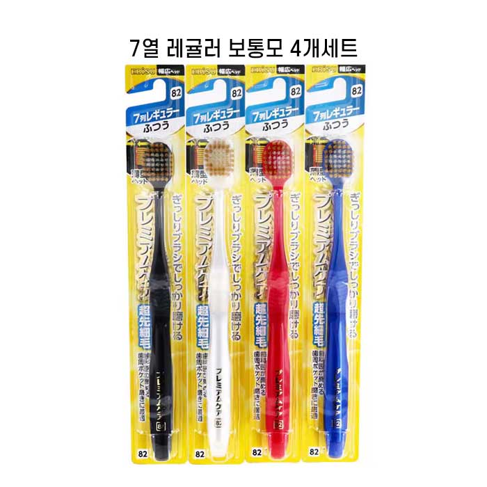 에비스 프리미엄케어 칫솔 7열 레귤러 일반모 B-3603M X4개세트 7-82