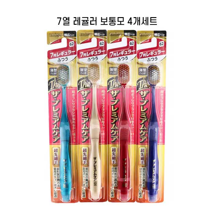 에비스 더 프리미엄케어 7열 레귤러 일반모 B-3620M X4개세트 7-62