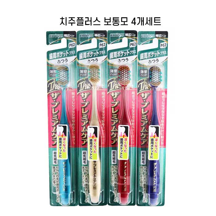 에비스 더 프리미엄케어 치주 포켓 플러스 일반모 B-3623M X4개세트 P62