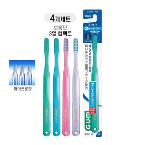 GUM 덴탈 브러시 No.202 보통모 3열 소형 헤드 칫솔 마이크로모 타입 X4개세트