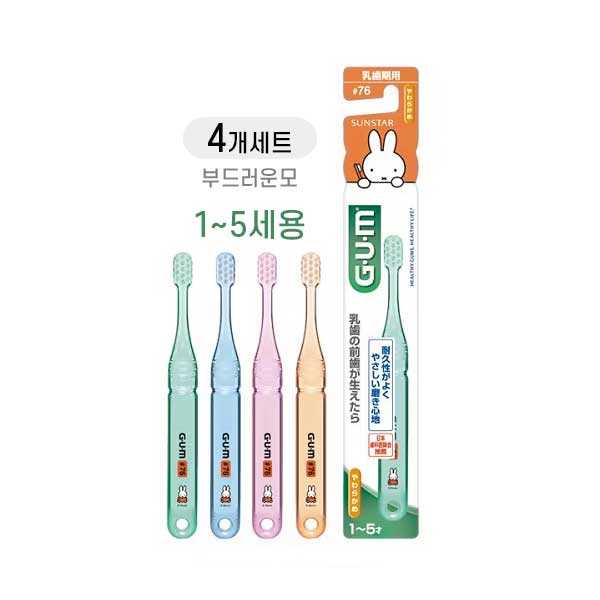 GUM 어린이 칫솔 미피 No.76 유치기용  1~5세  부드러운모 X4개세트