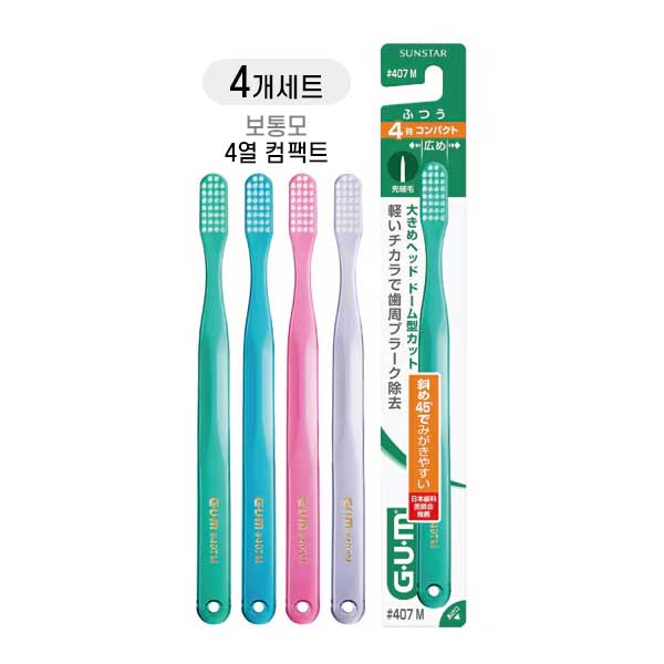GUM 덴탈 브러시 No.407 보통모 4열 소형 헤드 칫솔X4개세트