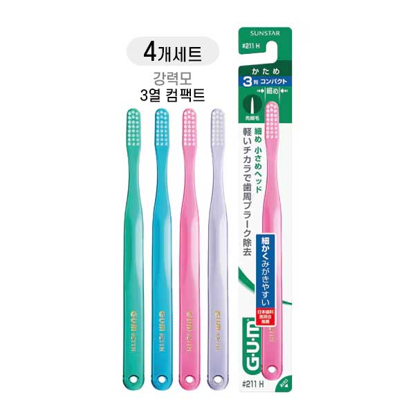 GUM 덴탈 브러시 No.211 강한모 3열 컴팩트 소형 헤드 칫솔X4개세트