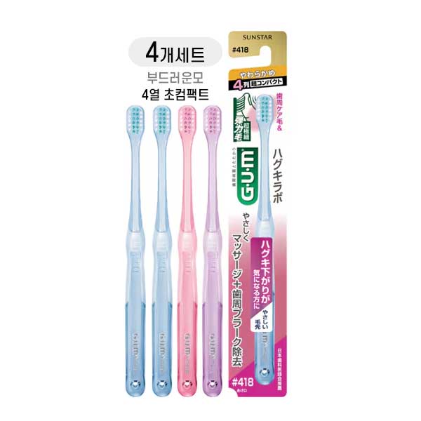 GUM 하구키랩 칫솔 NO.418 4열 초소형 헤드 부드러운모X4개세트