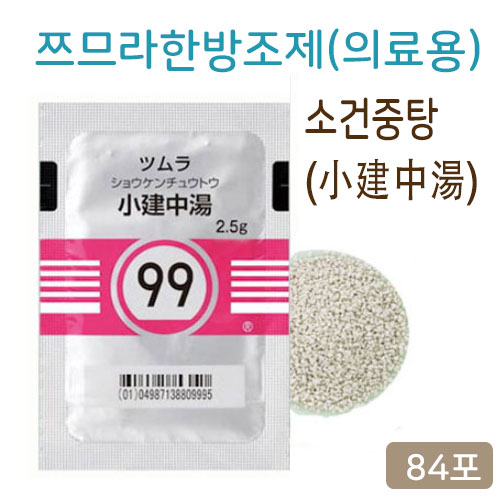 쯔무라 소건중탕(小建中湯)  84포 쯔므라 과립한방약 한약 【99번】