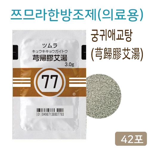 쯔무라 한방 궁귀애교탕 (芎歸膠艾湯)  42포 쯔므라 과립한방약 한약 77번