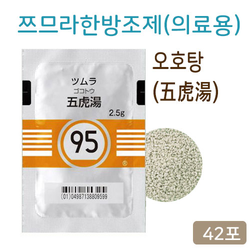 쯔무라 한방 오호탕(五虎湯) 의료용 42포 쯔므라  기침 가래 천식 95번