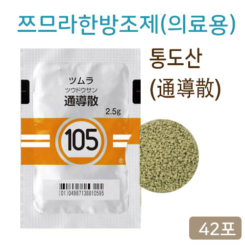 쯔무라 한방 통도산 (通導散) 42포 쯔므라 과립한방약 한약 105번