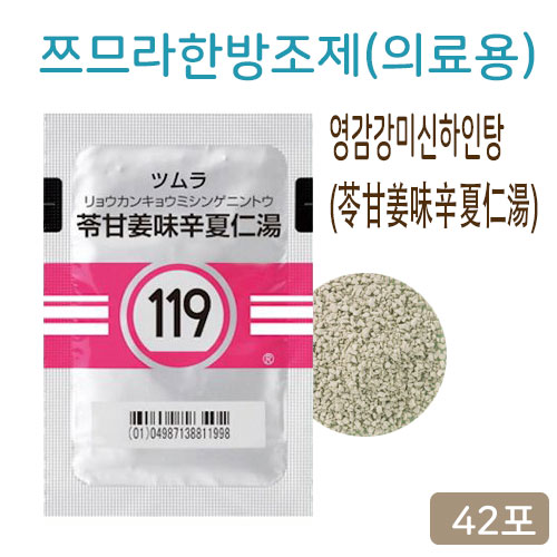 쯔무라 한방 영감강미신하인탕 (苓甘姜味辛夏仁湯) 42포 쯔므라 과립한방약  【119번】