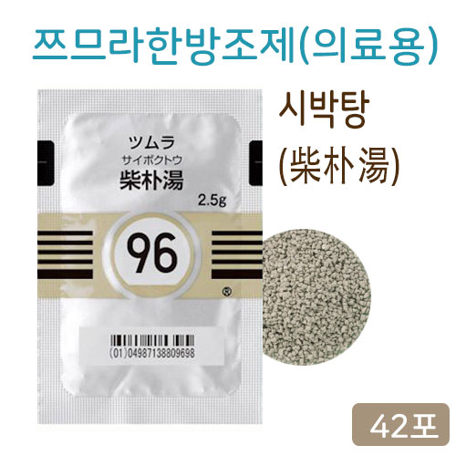쯔무라 한방 시박탕柴朴湯(소시호탕+반하후박탕) 42포 쯔므라 과립한방약 96번