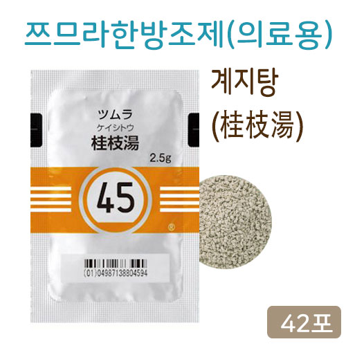 쯔무라 한방 계지탕 (桂枝湯) 42포 쯔므라 과립한방약 45번 양단탕 [陽旦湯] 