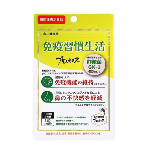 모리카와 건강당 면역습관생활 프로폴리스 14일분 (기능성 표시식품)