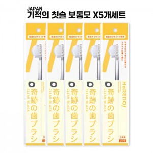 하레노 기적의 칫솔  보통모  클리어블랙X5개세트