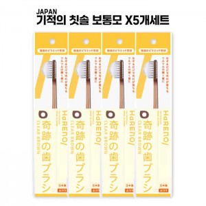 하레노 기적의 칫솔  보통모  클리어브라운X5개세트