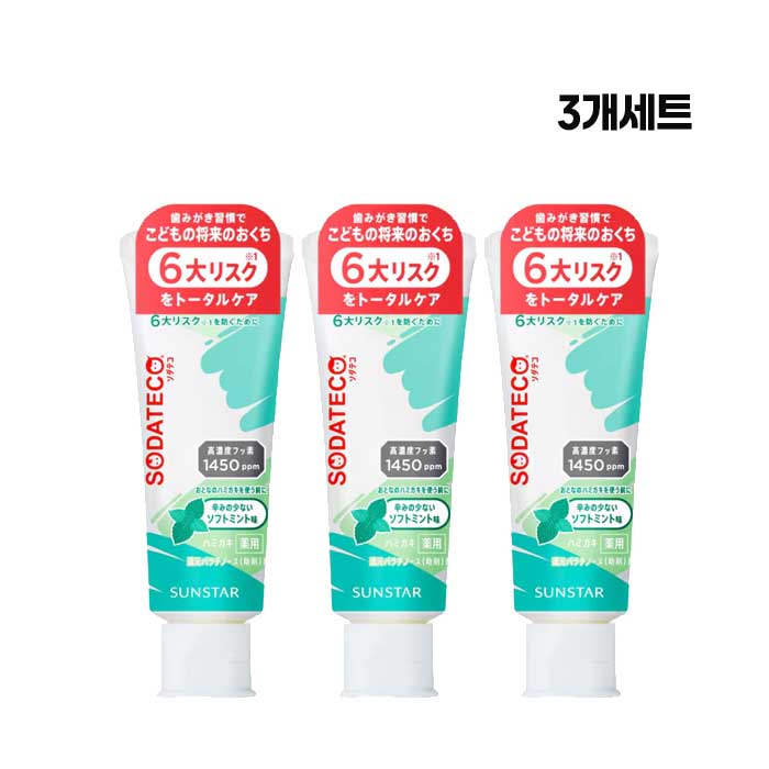 선스타 소다테코 어린이 치약 소프트민트맛 70g [의약외품 불소1450ppm 함유 초등생용]X3개세트