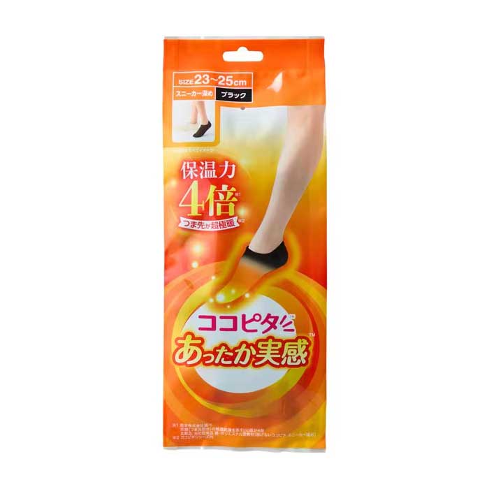 코코피타 플러스 따뜻함 실감 스니커즈 블랙 23~25cm