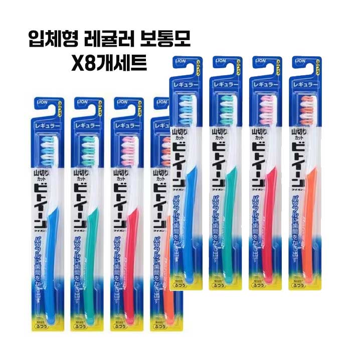 비트윈 라이온 레귤러  보통모X8개세트