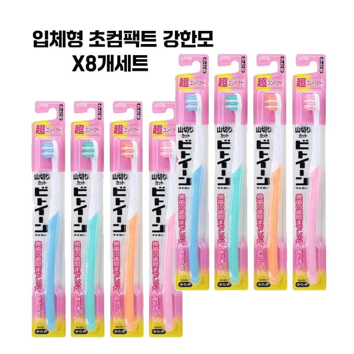 비트윈 초컴팩트  강한모  X8개세트