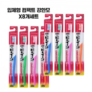 비트윈 컴팩트  강한모  X8개세트