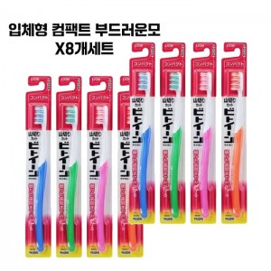 비트윈 컴팩트  부드러운모  X8개세트