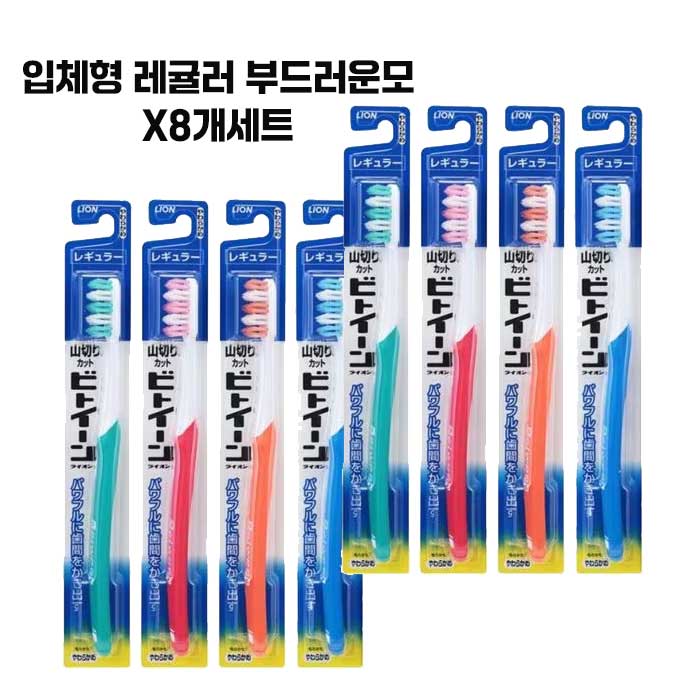 비트윈 라이온 레귤러  부드러운모  X8개세트