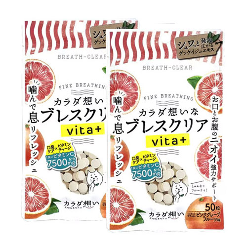 브레스클리어 비타 플러스 vita+ (핑크 자몽맛) 50정x2개  입냄새 케어 비타민 보충