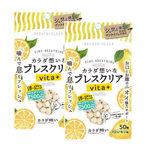 브레스클리어 비타 플러스 vita+ (레몬 맛) 50정x2개 입냄새 케어 비타민 보충