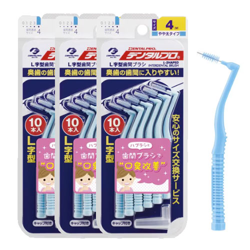 덴탈프로 치간칫솔 L자형  사이즈 4 (M) 10개입x3개